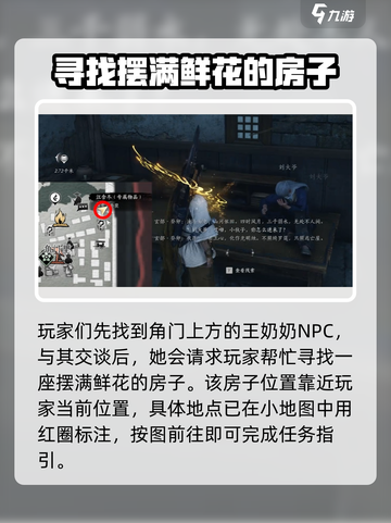 燕云十六声白头偕老任务攻略介绍截图2