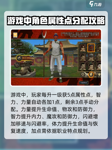 寻梦丝路属性加点🔥超强攻略带你飞！截图2