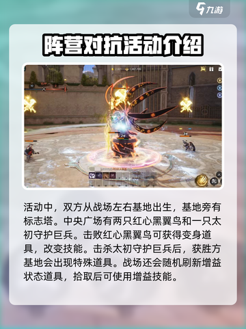剑灵2🔥战场打法全攻略，轻松上分秘籍！截图3