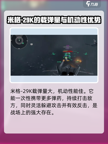 现代战舰三级攻击机推荐介绍截图4