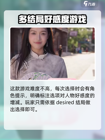 心动满屋游戏大结局🔥超多未知结局等你解锁！🎮截图5