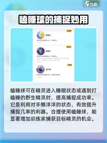 洛克王国世界属性球介绍介绍截图7