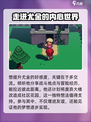 磁带妖怪尤金好感度🔥飙升秘籍🎮截图2