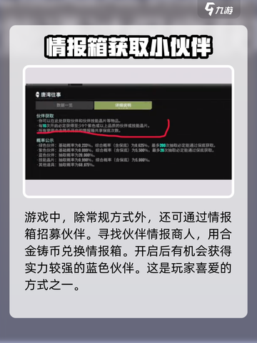 破碎之地🔥伙伴招募秘籍📍助你称霸游戏世界！截图4