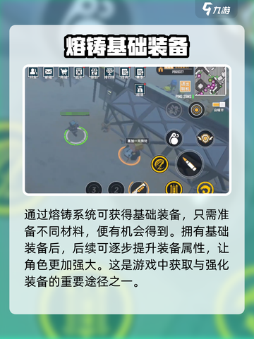 特攻纪元装备怎么获取介绍截图2
