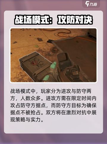 三角洲行动好玩吗介绍截图5