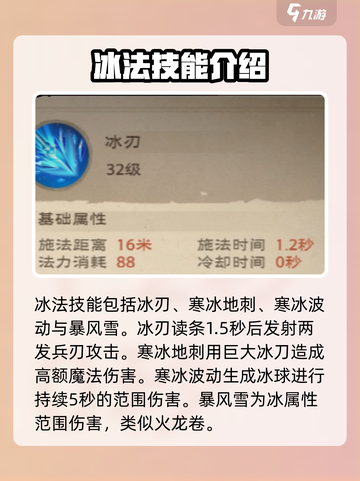 塔瑞斯世界法师技能怎么样介绍截图4