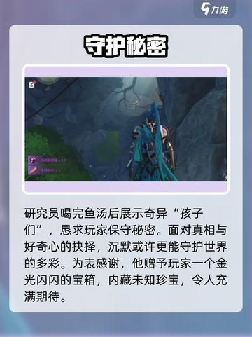 🎮鸣潮研究员任务太离谱！截图4