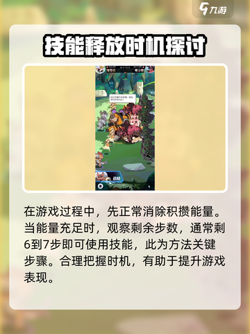 召唤与合成238-50怎么过介绍截图4