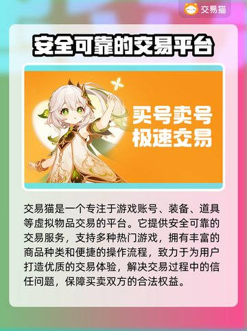 修真江湖2账号交易平台🔗，卖号必看🔥截图2