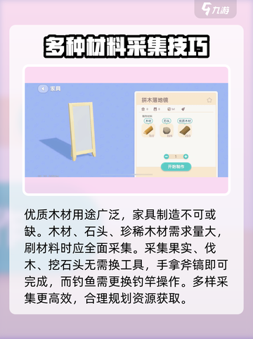 心动小镇🔥优质木材获取秘籍，轻松搞定建筑材料！截图3