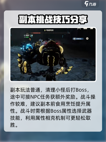 荒野起源副本怎么玩介绍截图3
