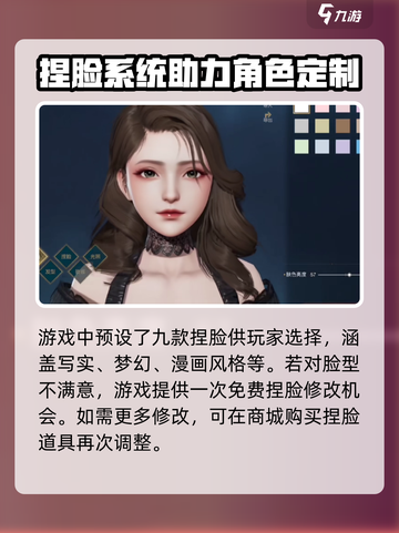 神魔大陆捏脸是什么介绍截图3