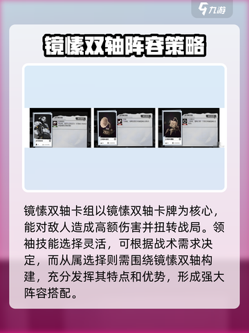 异色边缘卡组怎么构建介绍截图4