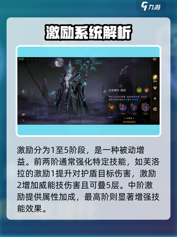 龙息神寂英雄技能有哪些​介绍截图7