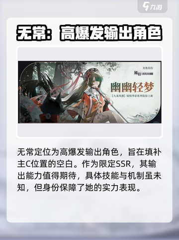 归龙潮1.2卡池角色要怎么抽介绍截图2