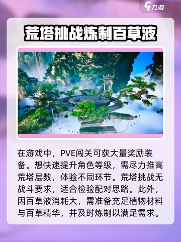 遮天世界🔥手游下载及玩法攻略来了！截图4