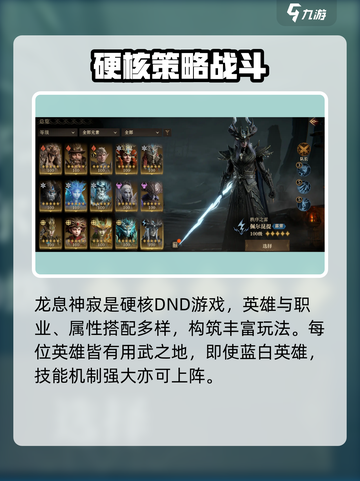 龙息神寂国服🔥上线时间大曝光！🔥截图4