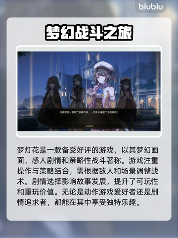 梦灯花Steam🔥英文名大揭秘！✨游戏党必看✔截图3