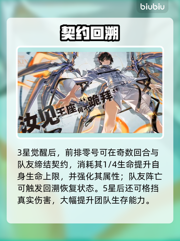 🔥《龙族卡塞尔之门》零号技能炸裂！💥截图5