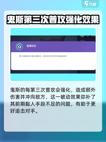 宝可梦大集结鬼斯技能有哪些介绍截图4