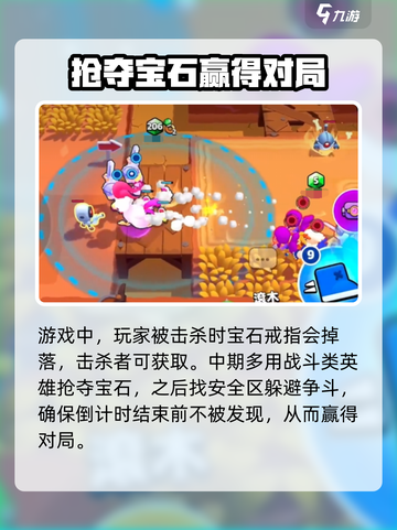 爆裂小队戒指争夺战怎么玩介绍截图5