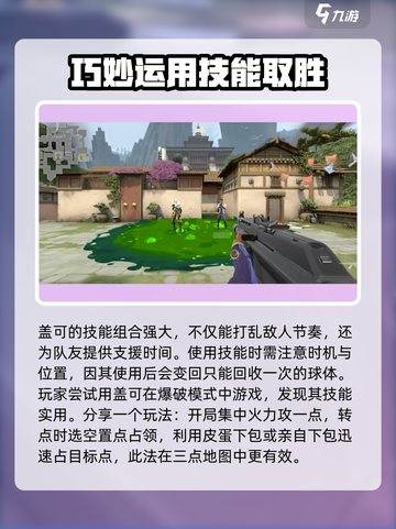 无畏契约源能行动盖可怎么样介绍截图4