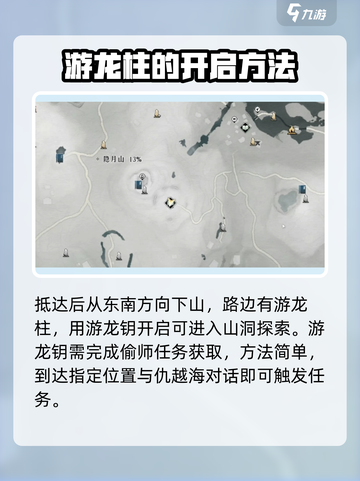 燕云十六声积矩九剑怎么获得介绍截图3