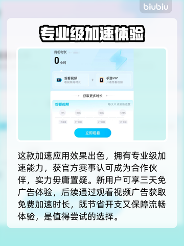 命运群星加速器推荐💥哪个好用？玩家亲测分享🎮截图4