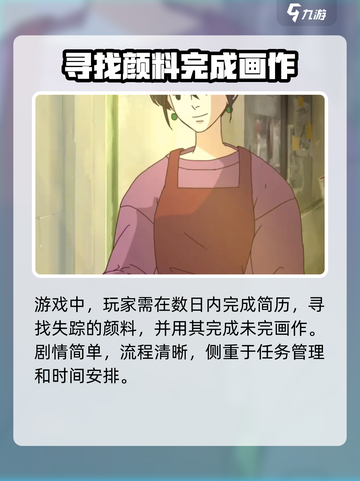 《倾听画语》免费还是需要购买？🔥游戏党必看！截图4