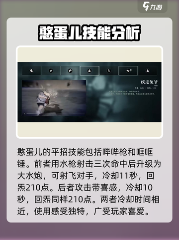 异人之下手游憨蛋儿怎么玩介绍截图3