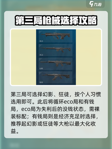 无畏契约源能行动武器有哪些介绍截图4