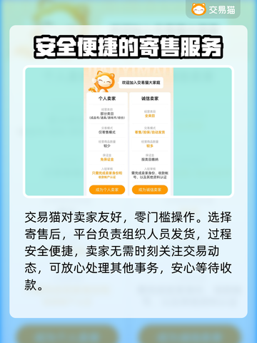火影忍者账号交易🔥安全平台大揭秘！截图4