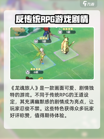 龙魂旅人国服什么时候测试介绍截图3