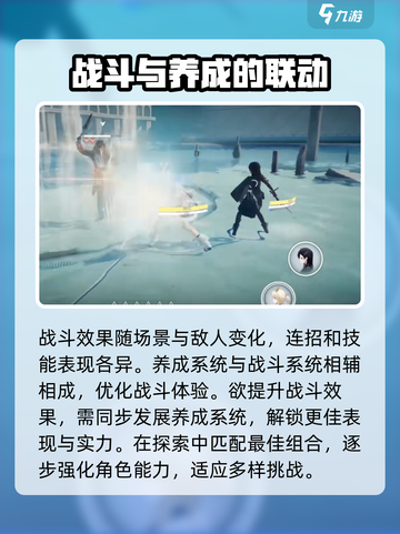 来自星尘战斗系统🔥超酷玩法揭秘！截图4
