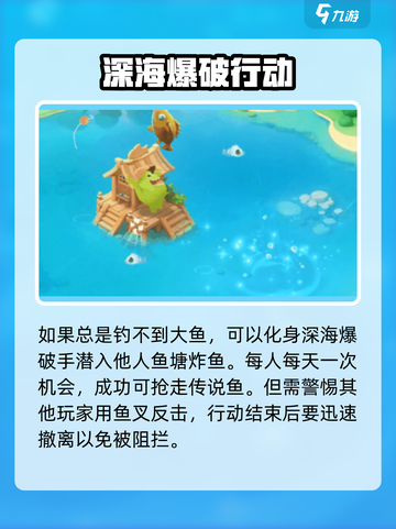 球球大作战钓鱼玩法🔥超详细攻略来啦！截图5