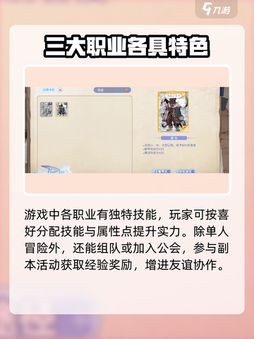 巴风特之怒祭祀方法介绍截图2