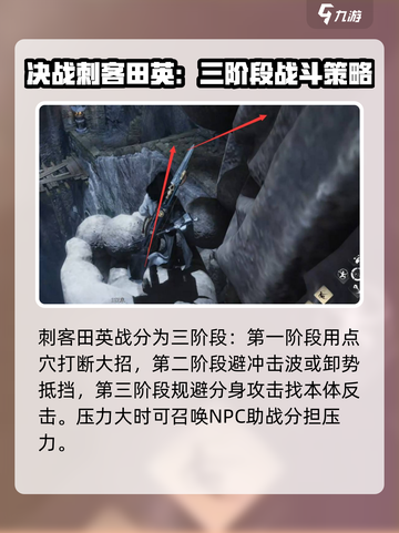 燕云十六声长夜有虹任务攻略介绍截图5