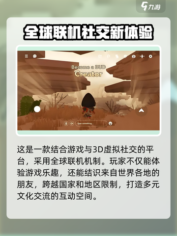 碧优蒂的世界兑换码大全介绍截图3