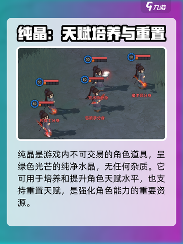 魔力宝贝复兴纯晶怎么获取介绍截图2