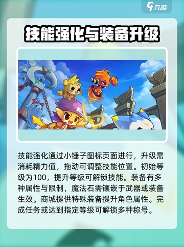 洛克王国世界🔥新手必看！快速上手攻略💎截图4