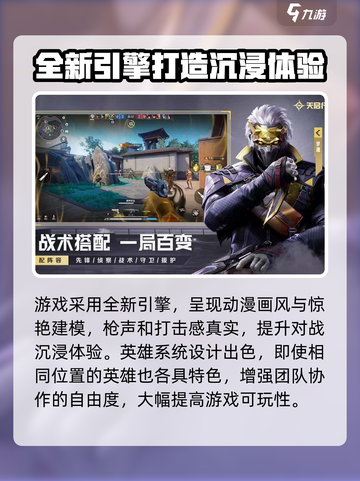 天启行动有pve吗介绍截图4