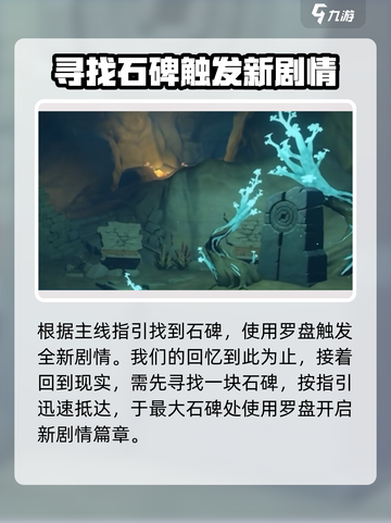 洛克王国世界前期攻略介绍截图6