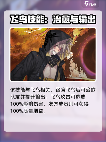 《咏月风雅》关鸠强度爆表？💥截图3