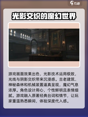 代号诡秘什么时候公测介绍截图4