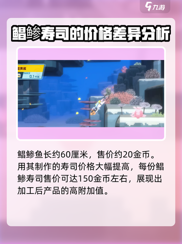 潜水员戴夫鲳鲹在哪介绍截图4