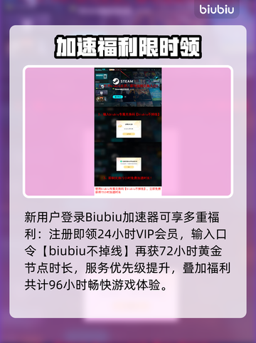 🎮《第一后裔》下载太慢？一招提速🔥截图4