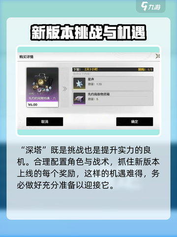 鸣潮2.1版本前瞻介绍介绍截图5
