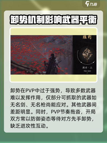 燕云十六声pvp玩法介绍介绍截图5