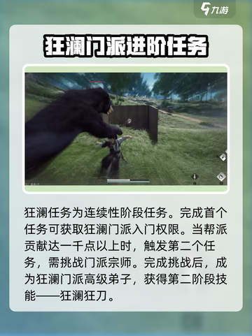 燕云十六声狂澜是什么介绍截图4
